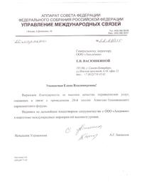 bpacademy.ru, отзывв