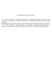 bpacademy.ru, отзывв